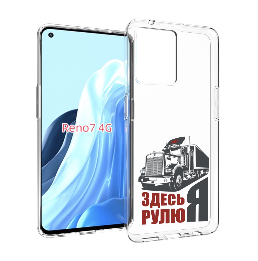 

Чехол MyPads здесь я рулю для OPPO RENO 7 4G, Прозрачный, Tocco