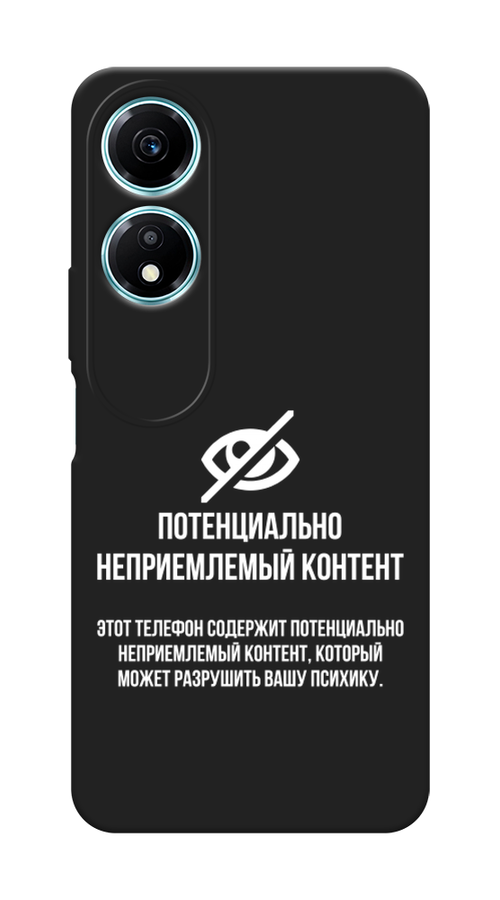 

Чехол Awog на Honor X5 Plus "Неприемлемый контент", Белый;серый;серебристый, 6121952-1