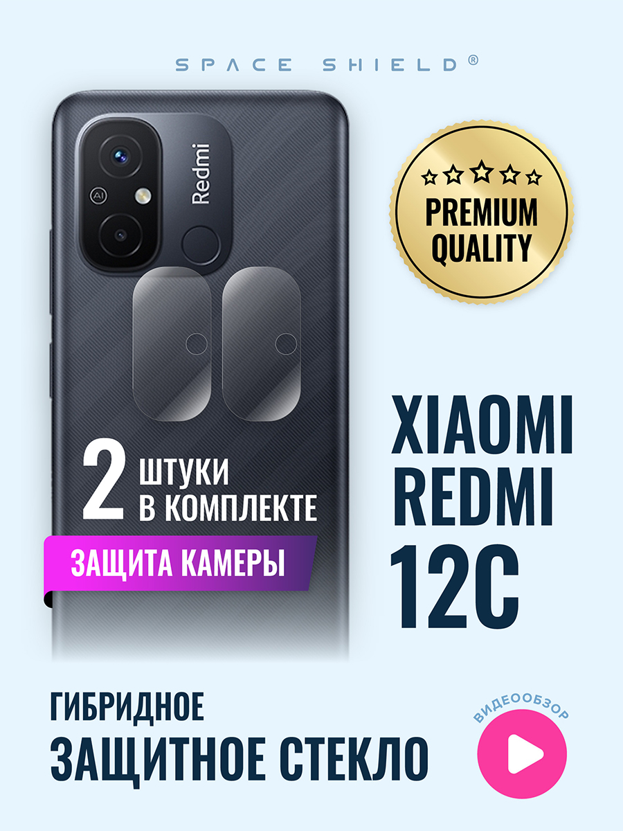 

Защитное стекло на камеру Xiaomi 13 Lite, Xiaomi 13 Lite