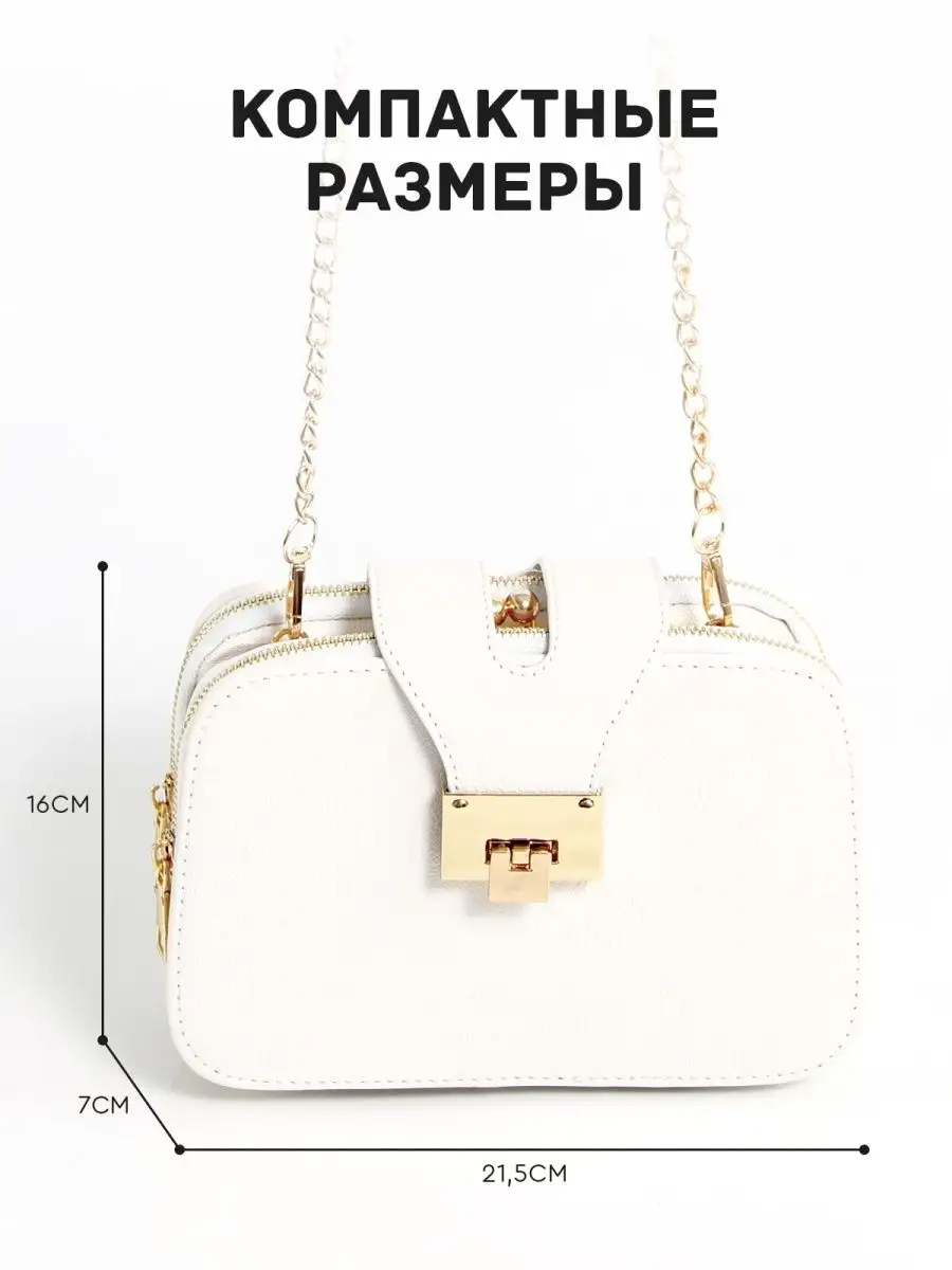 Сумка женская Dayona Dasconi BP-002-000057 белая