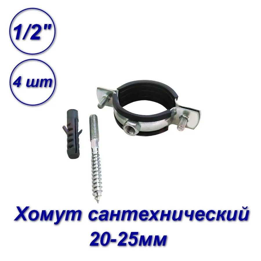 

Хомут для труб Valfex 45WR-22-M-SB 2" (60-64мм) сантехнический, Черный, 45WR