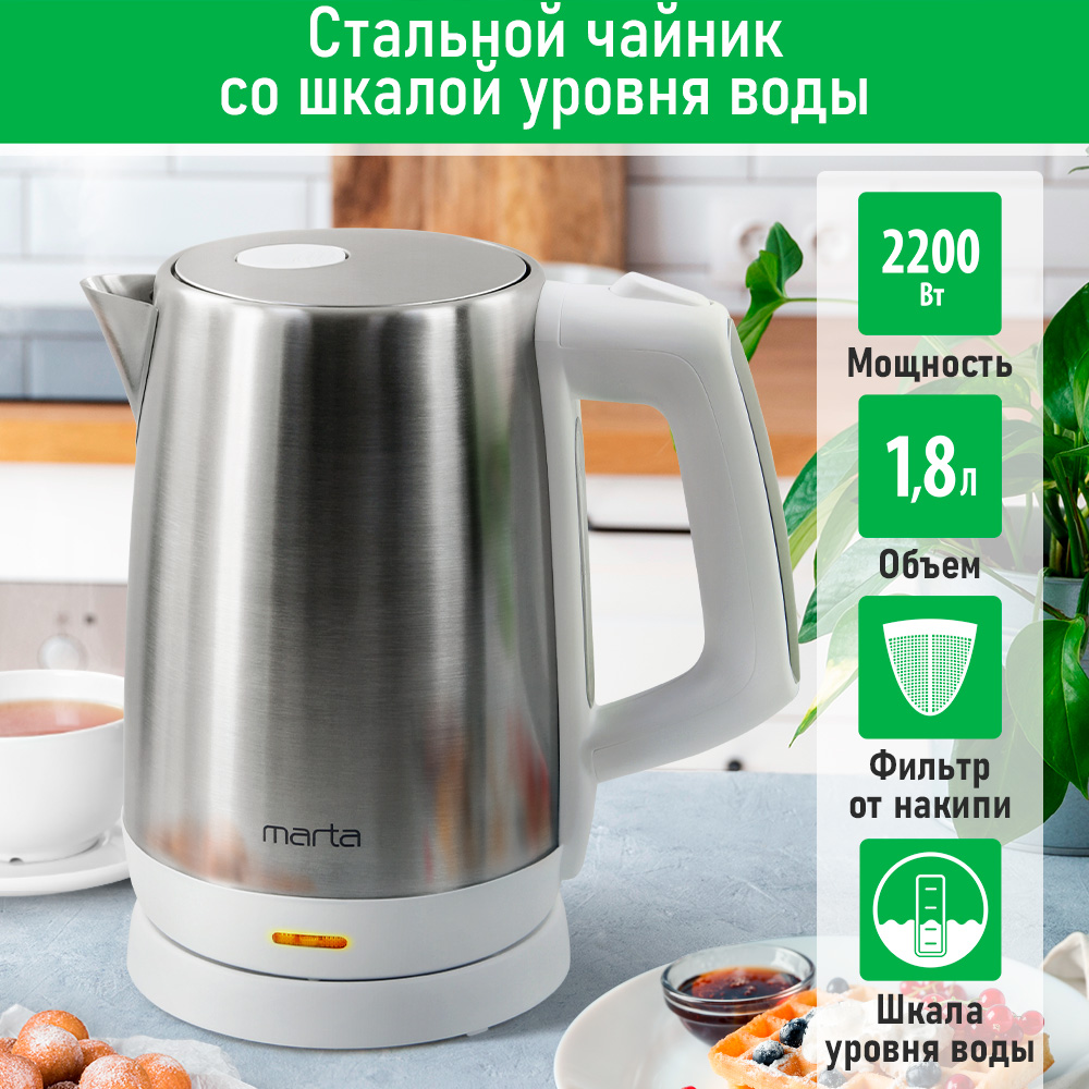 

Чайник электрический Marta MT-4629 1.8 л белый, MT-4629