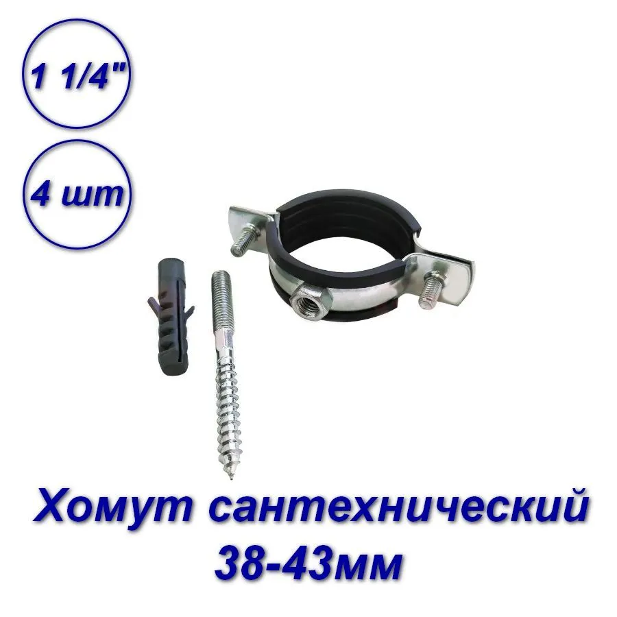 

Хомут для труб Valfex 45WR-40-M-SB 2 1/2" (75-80мм) сантехнический, Черный, 45WR
