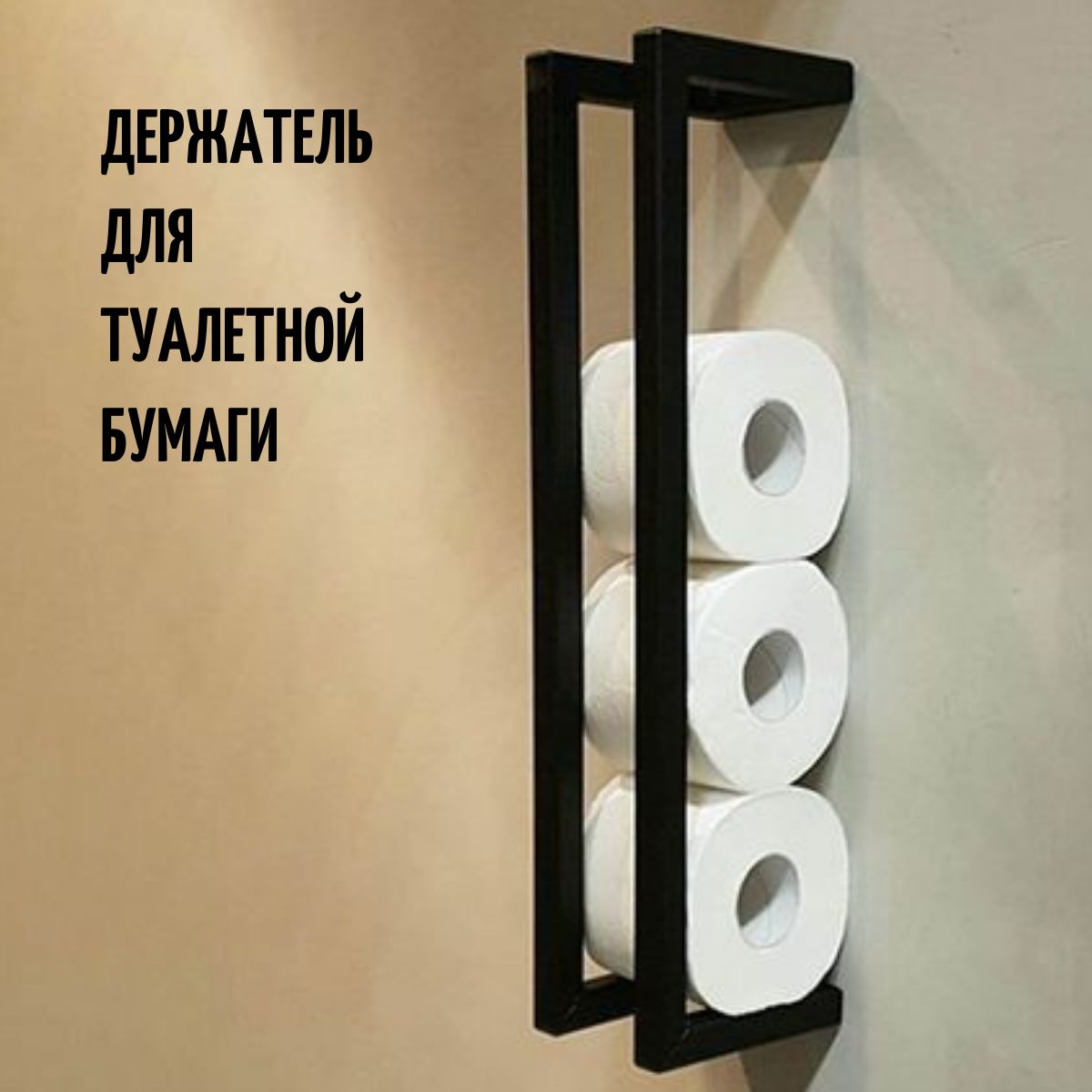 

Держатель для туалетной бумаги Dacha-Dom Paper-4, Черный, Paper-4