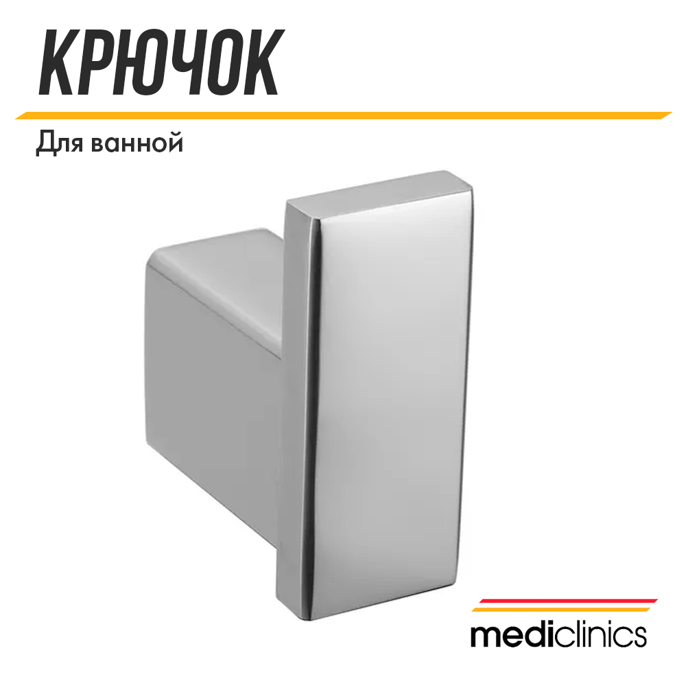 

Крючок для ванной Mediclinics Harmonia AI1418CS, матовая поверхность, Хром, Harmonia AI1418CS