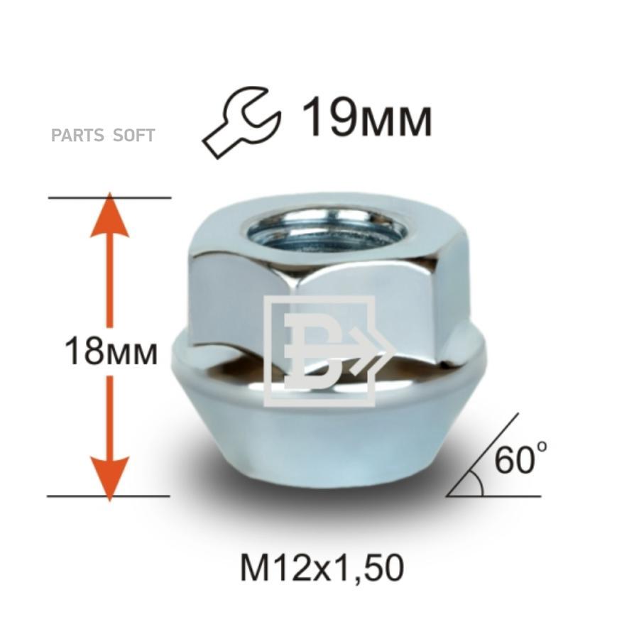 Гайка Колеса M 12 X1,5 Х 18 Цинк Конус С Выступом Открытая Ключ 19 Вектор ВЕКТОР арт. 4000