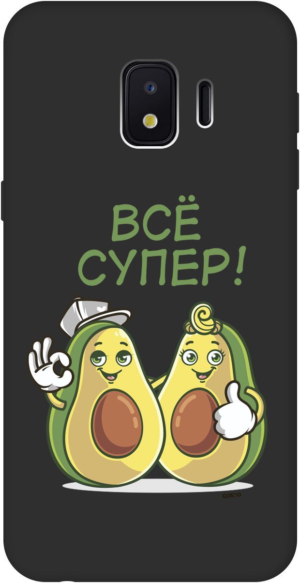 

Чехол на Samsung Galaxy J2 Core с принтом "Funny Avocado" черный, Черный;желтый, 2536