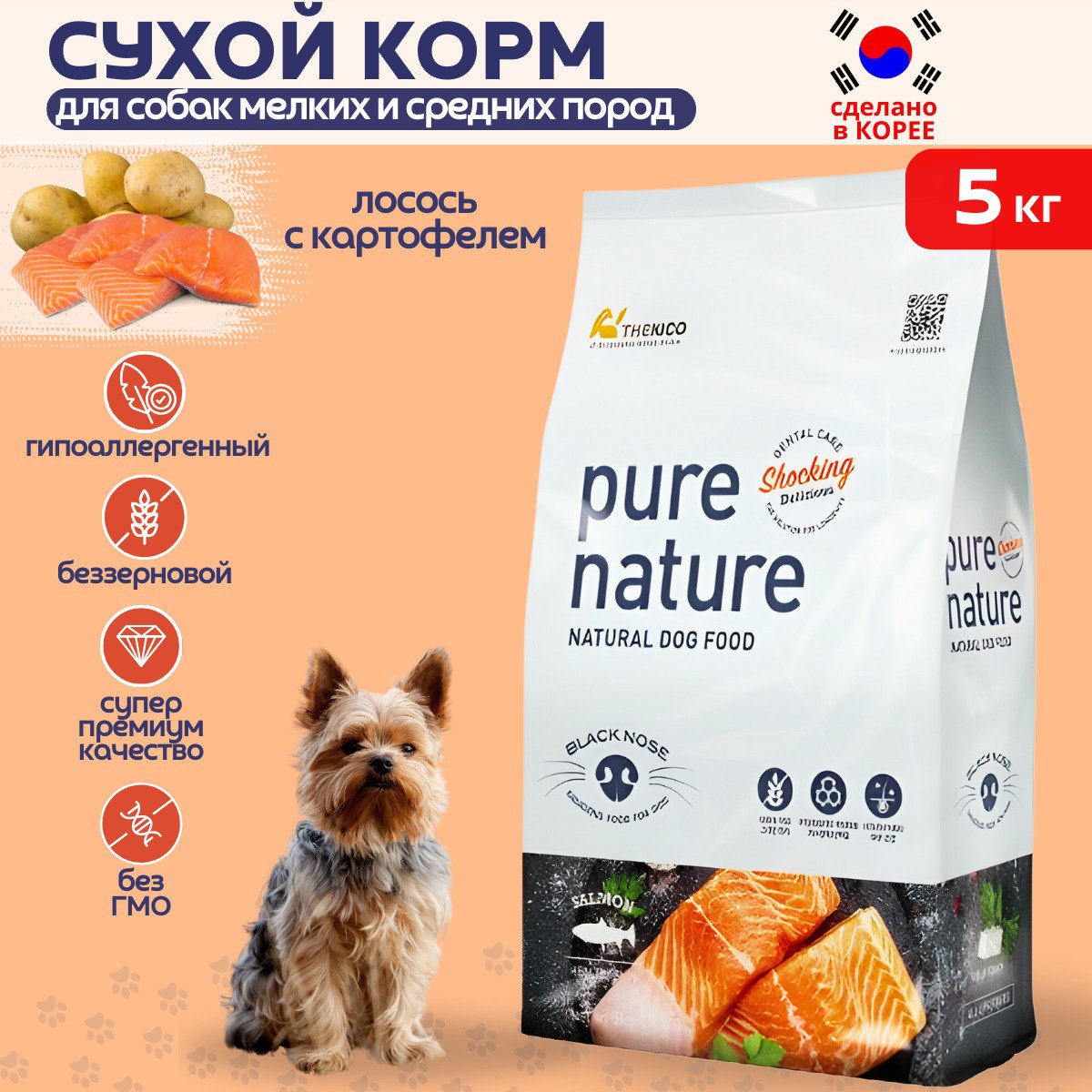 

Сухой корм для собак Pure Nature, беззерновой, лосось с картофелем, 5 кг