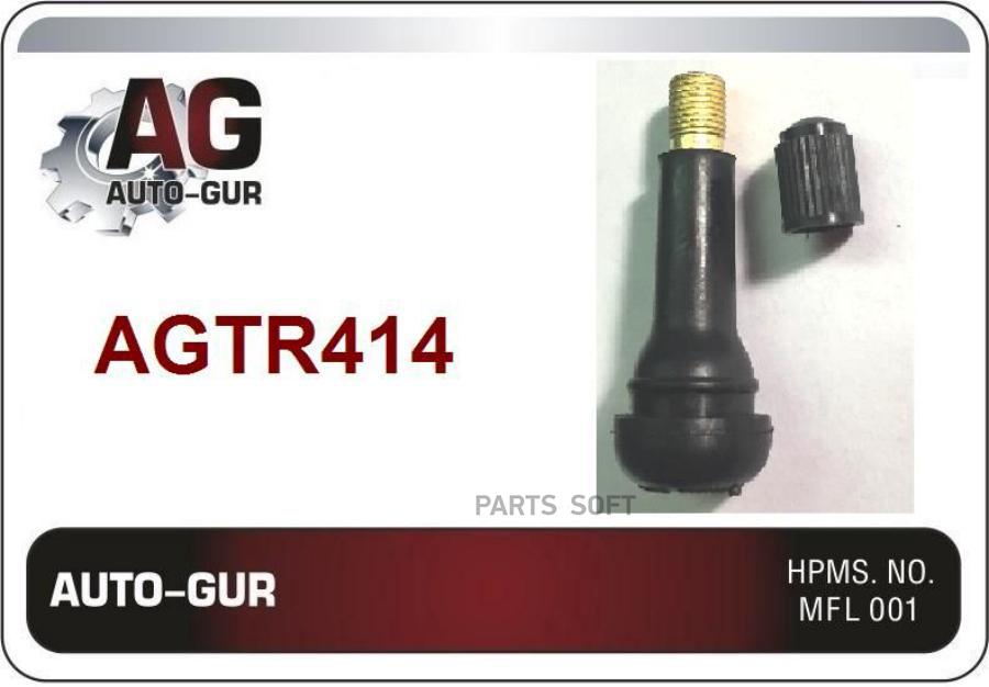 AUTO-GUR AGTR414 Вентиль для бескамерных шин №14 резиновый 38MM 1шт