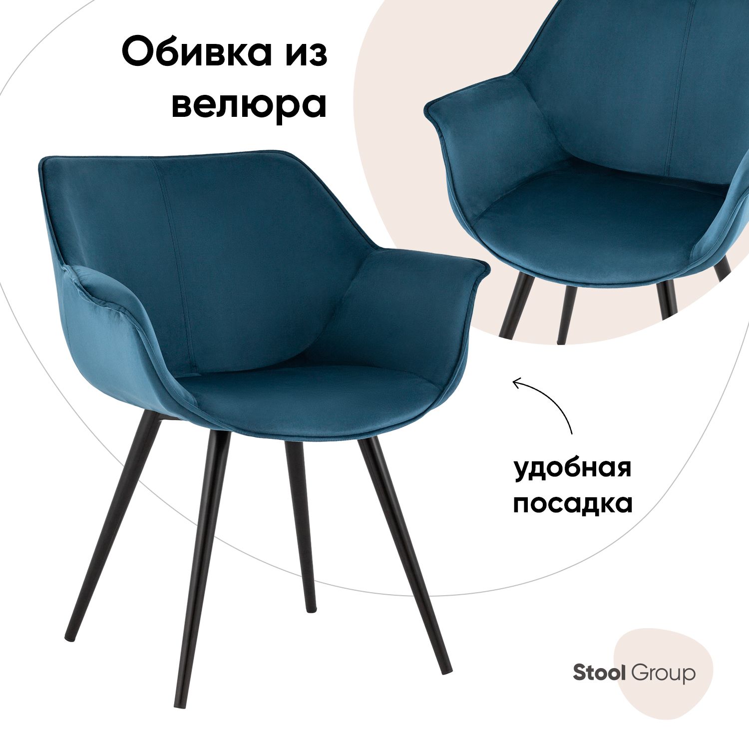 

Стул для кухни обеденный Stool Group Мэйсон велюр пыльно-синий, Мэйсон