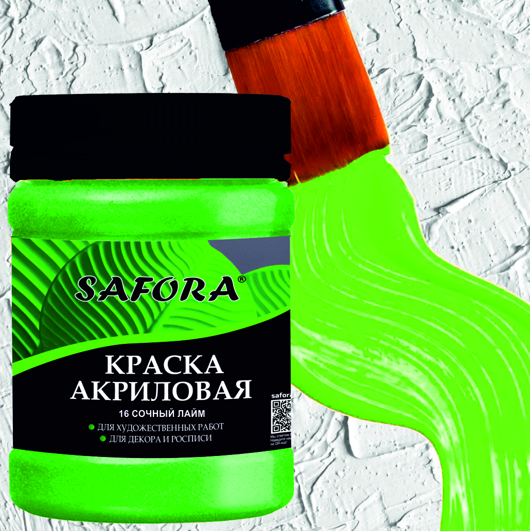 Краска акриловая SAFORA сочный лайм 70г