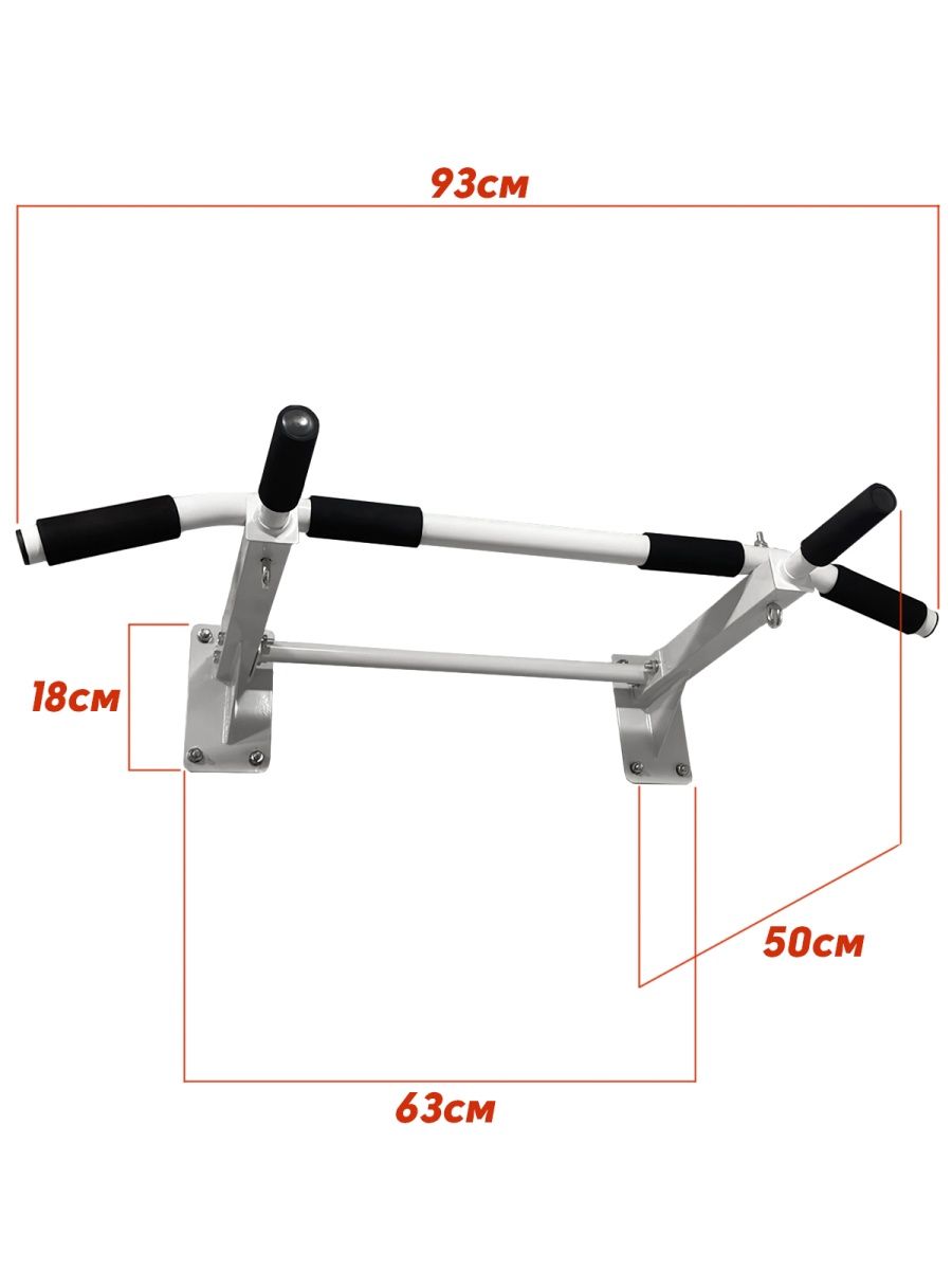 Турник настенный 3 в 1 разный хват, белый