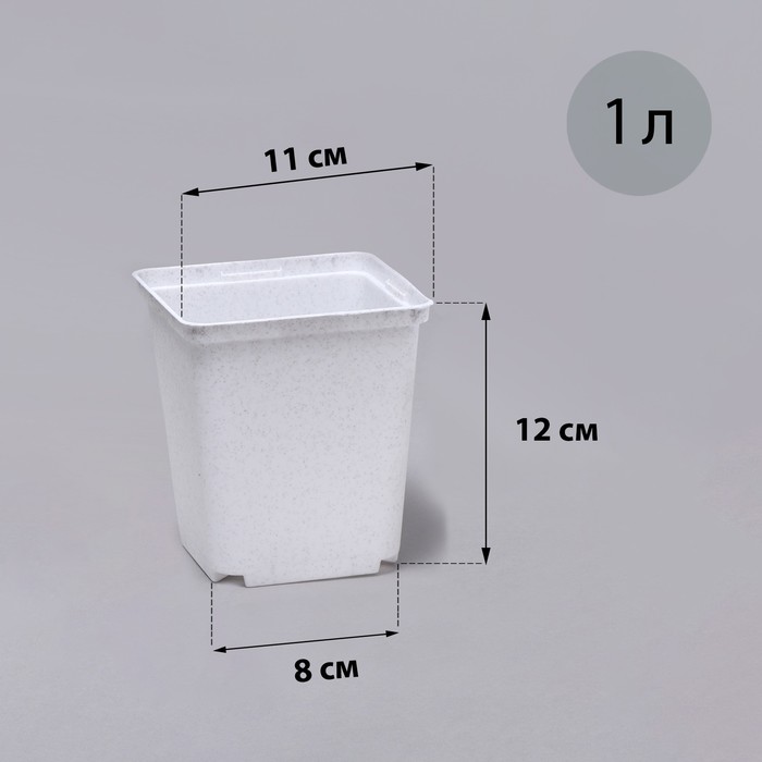 

Горшок для рассады, 1 л, 11x11x12 см, белый