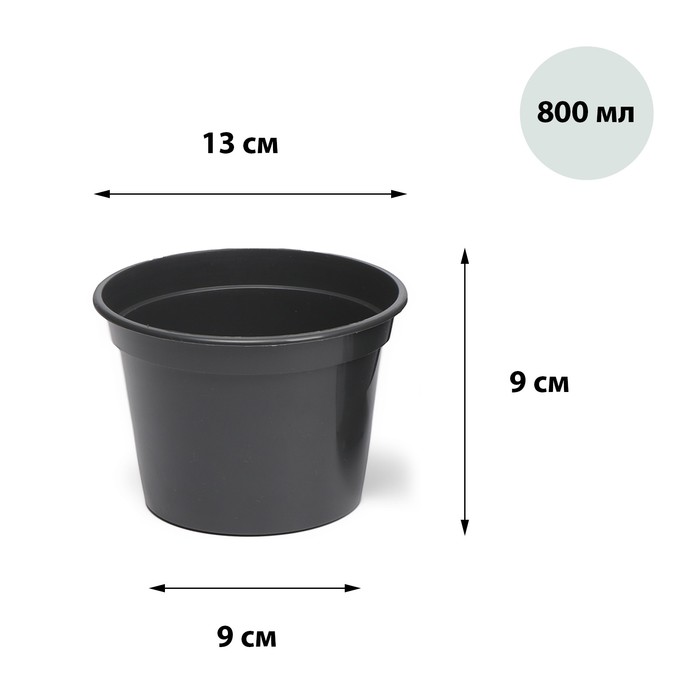

Горшок для рассады, 800 мл, 13 × 13 × 8.5 см, цвет МИКС