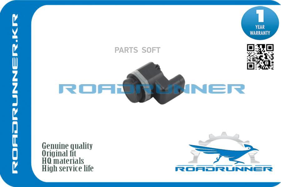 Roadrunner датчик парковки 1шт