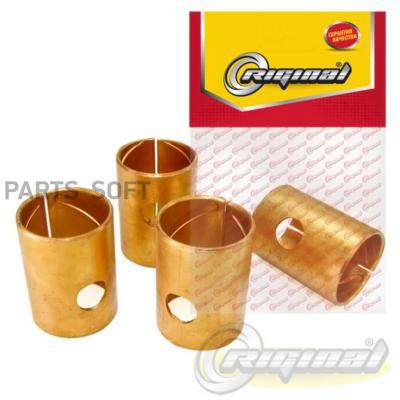 

RIGINAL RG53-1-3001016-20 Втулка шкворня ГАЗ 53 "Riginal" (4 шт.)