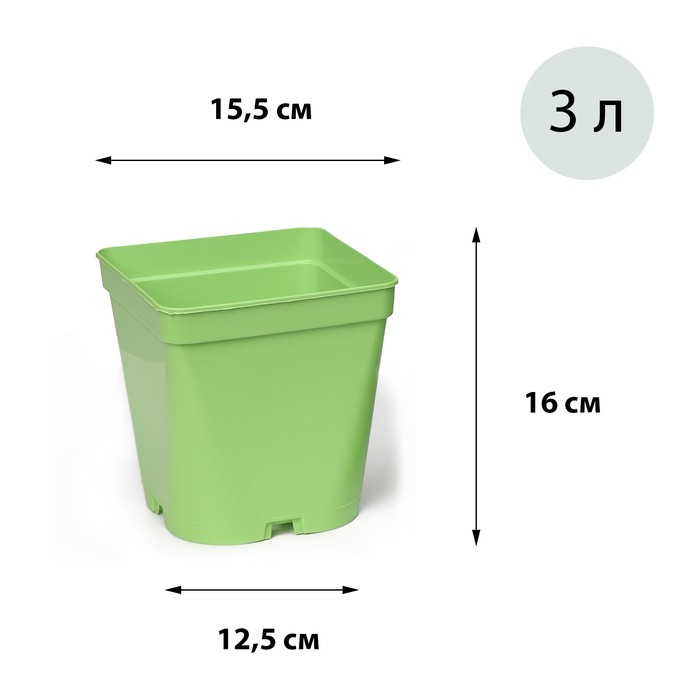 

Горшок для рассады, 3 л, 16  16  16 см, салатовый, Greengo, Зеленый