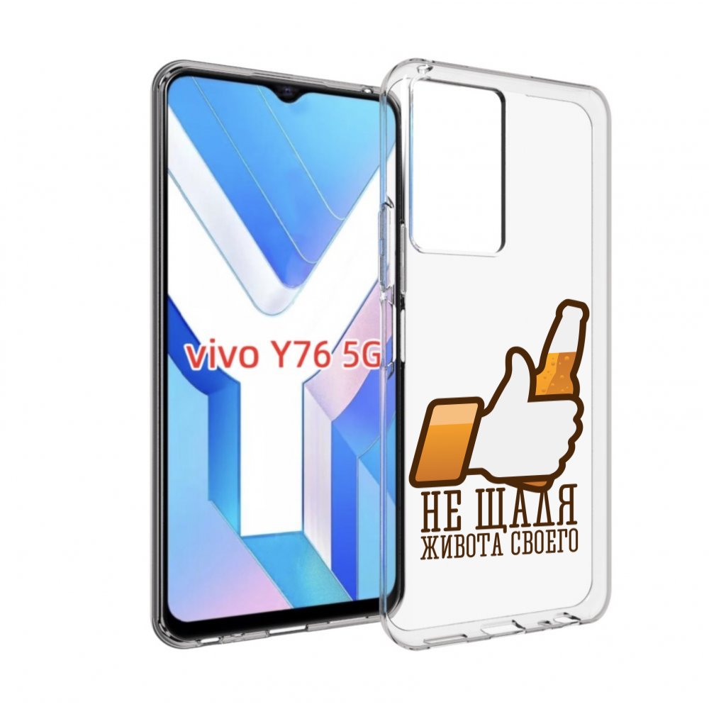 

Чехол MyPads не-щадя-живота-своего для Vivo Y76 5G, Прозрачный, Tocco