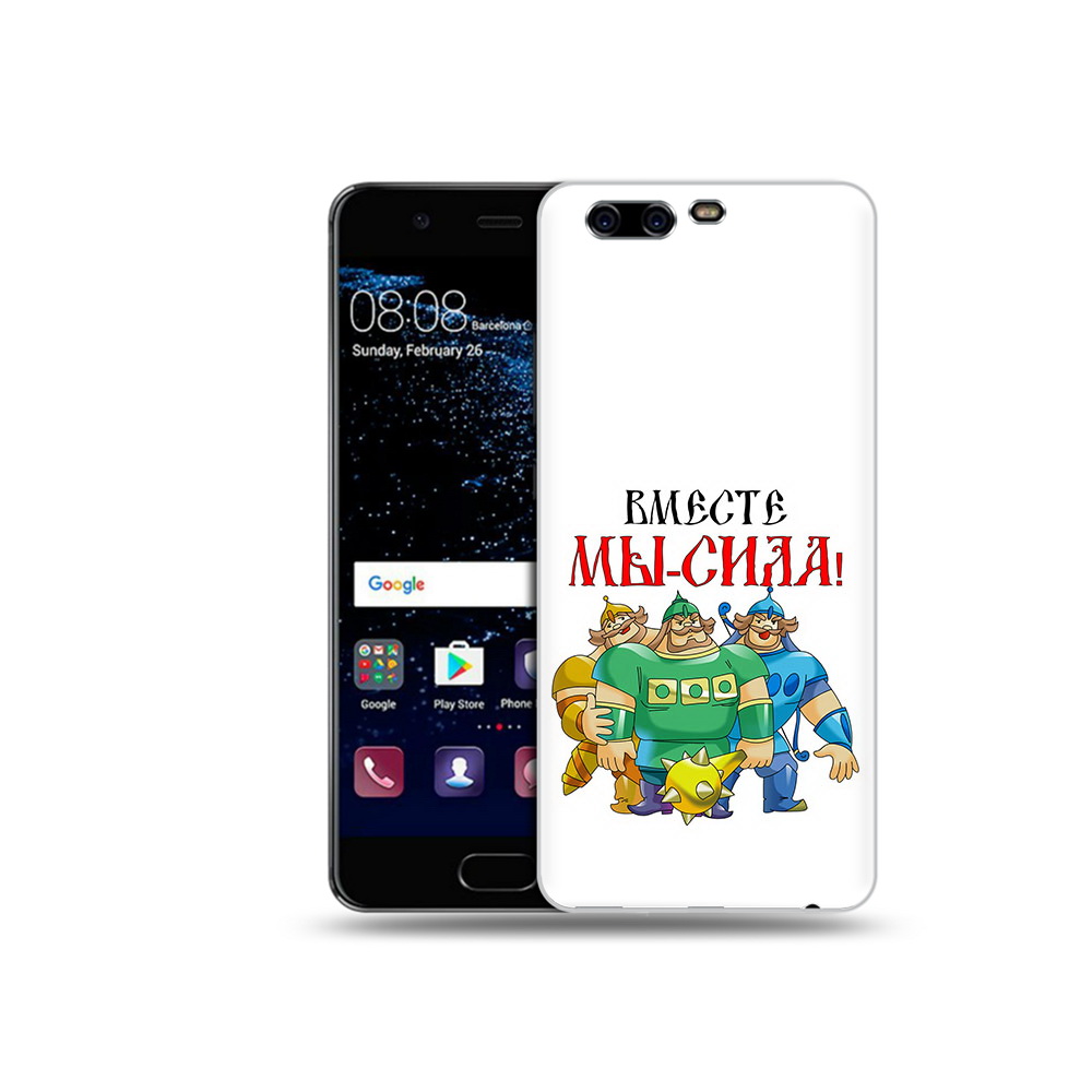 

Чехол MyPads Tocco для Huawei P10 23 февраля богатыри (PT60870.50.8), Прозрачный, Tocco