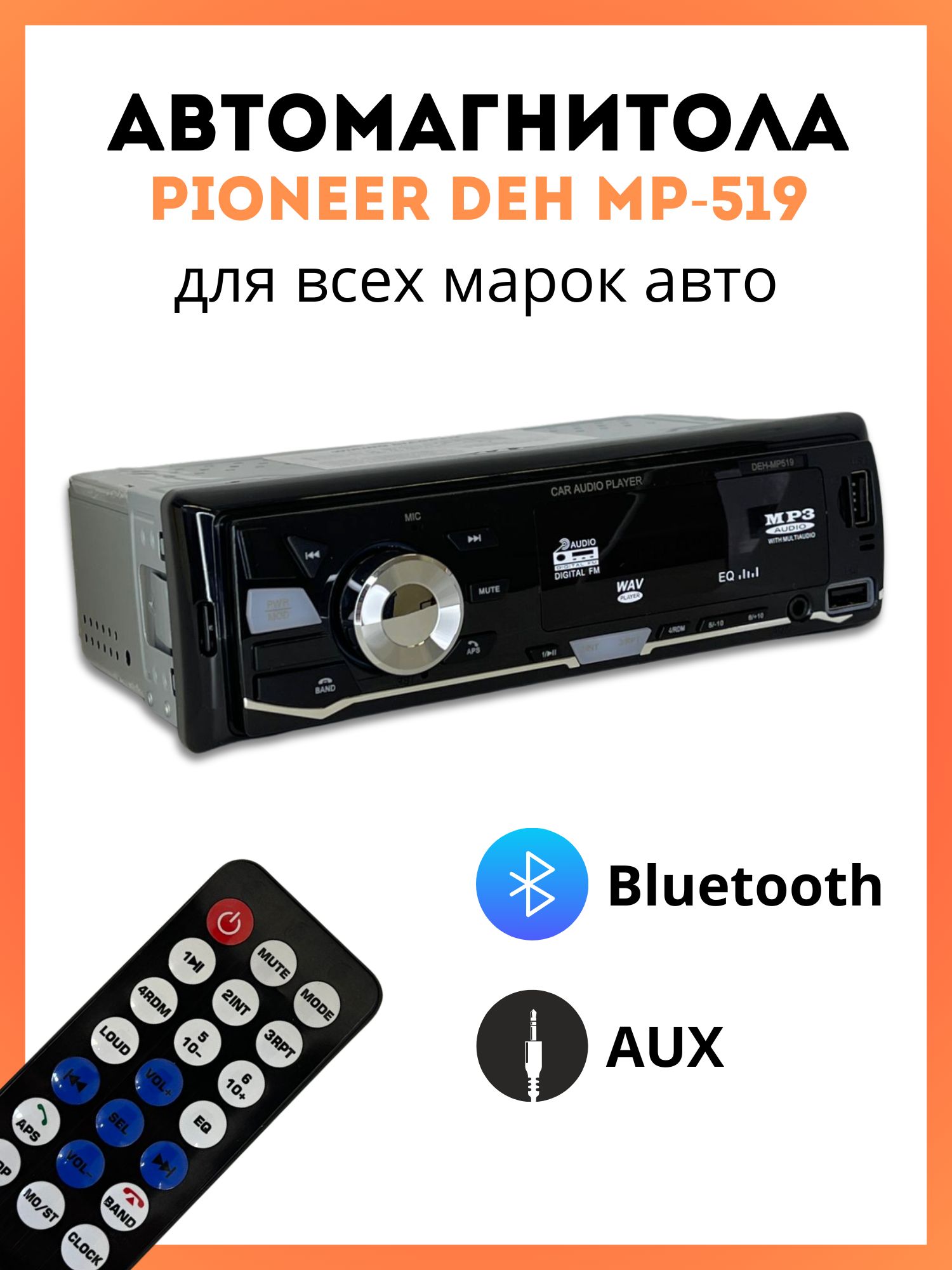 Автомобильная магнитола Pioneer DEH-MP519 цвет черный