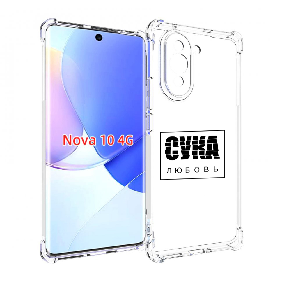 

Чехол MyPads су-любовь для Huawei Nova 10, Прозрачный, Tocco