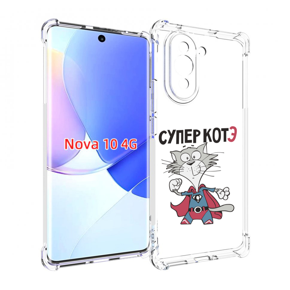 

Чехол MyPads супер-котэ для Huawei Nova 10, Прозрачный, Tocco