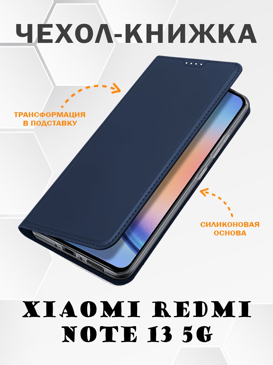 

Чехол книжка Dux Ducis для Xiaomi Redmi Note 13 5G, Skin Series, синий, Xiaomi Redmi Note 13 5G