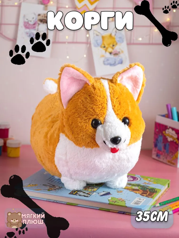

Мягкая игрушка Корги Мальчик с языком 35 см, Оранжевый