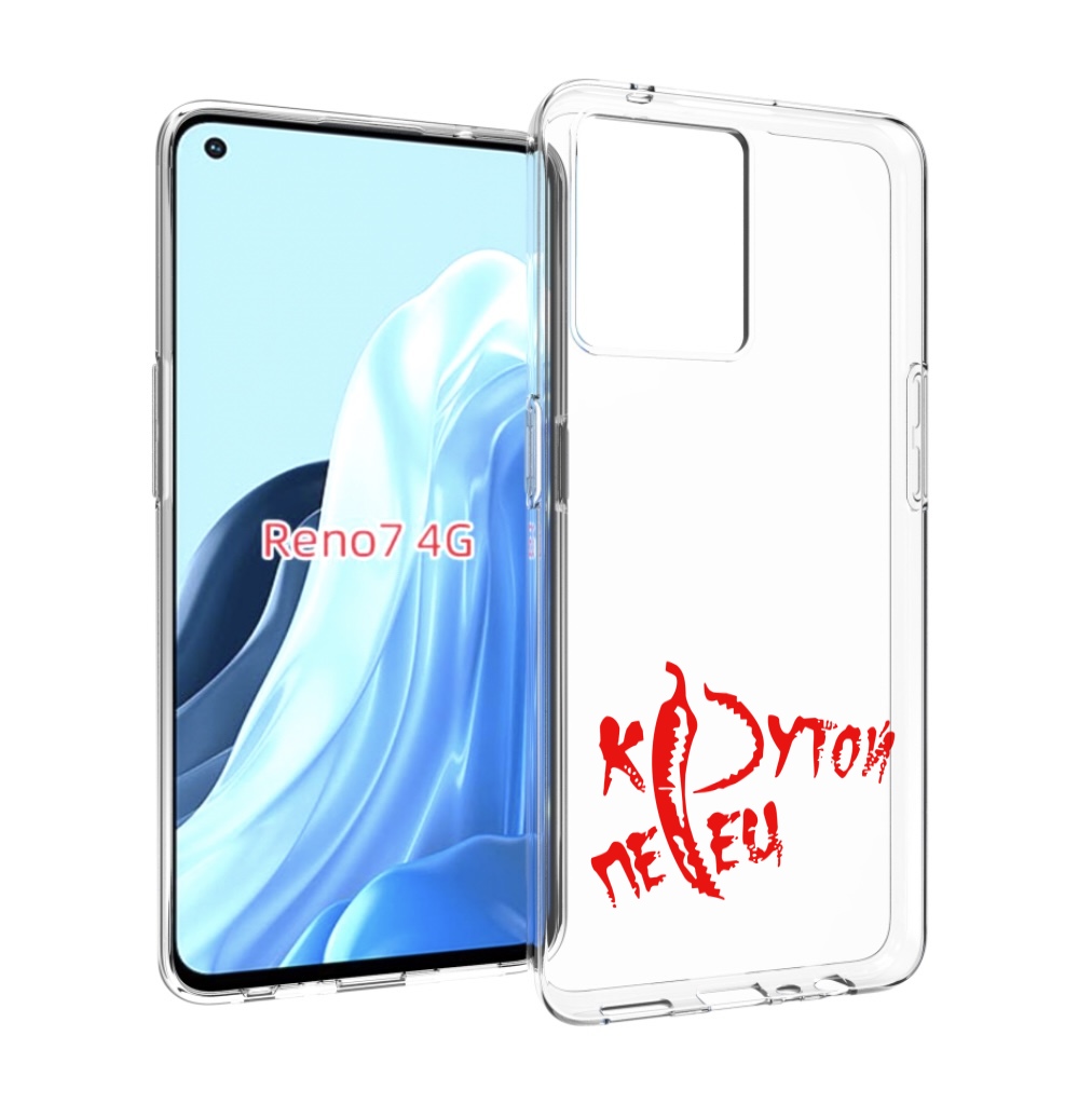 

Чехол MyPads крутой перец для OPPO RENO 7 4G, Прозрачный, Tocco