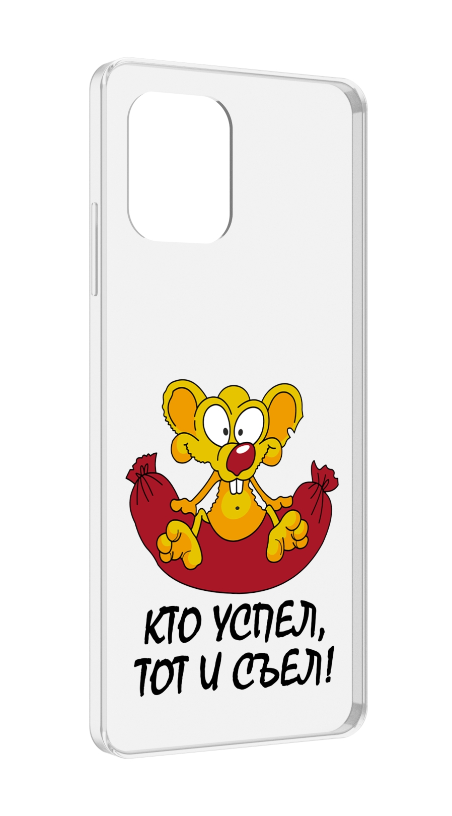 

Чехол MyPads кто успел тот и съел для UMIDIGI Power 7 Max / Power 7S, Прозрачный, Tocco