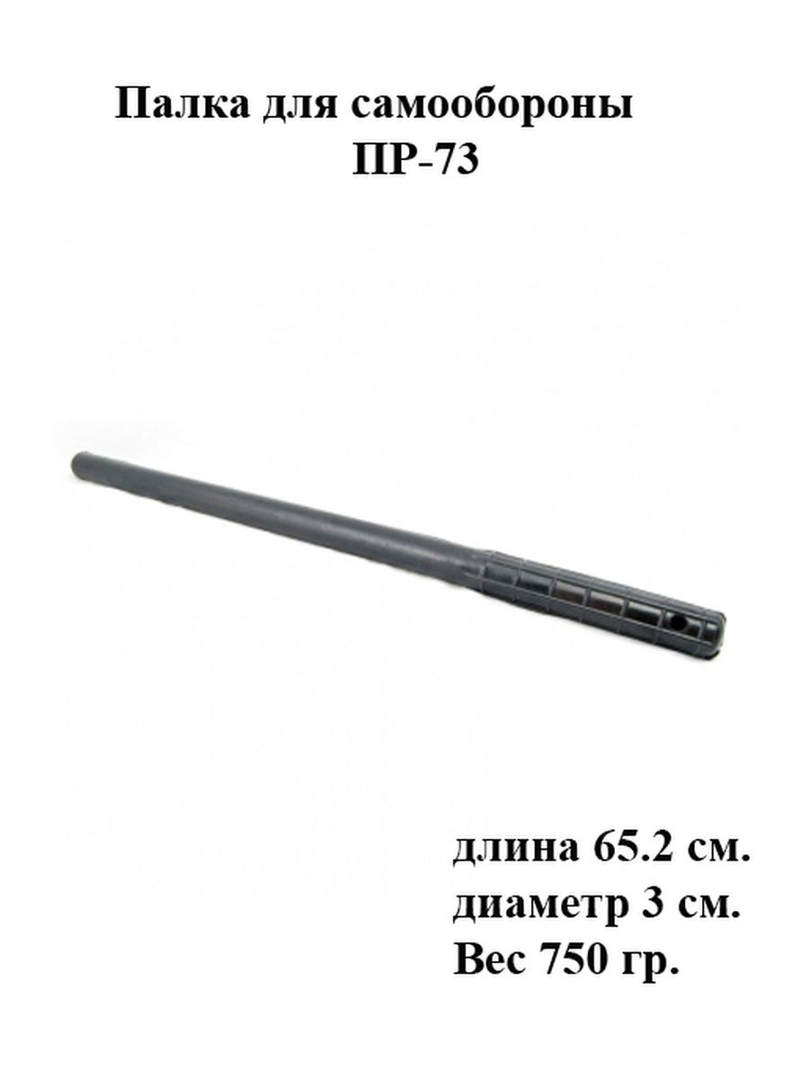 Пр 73 Почему Так Называется