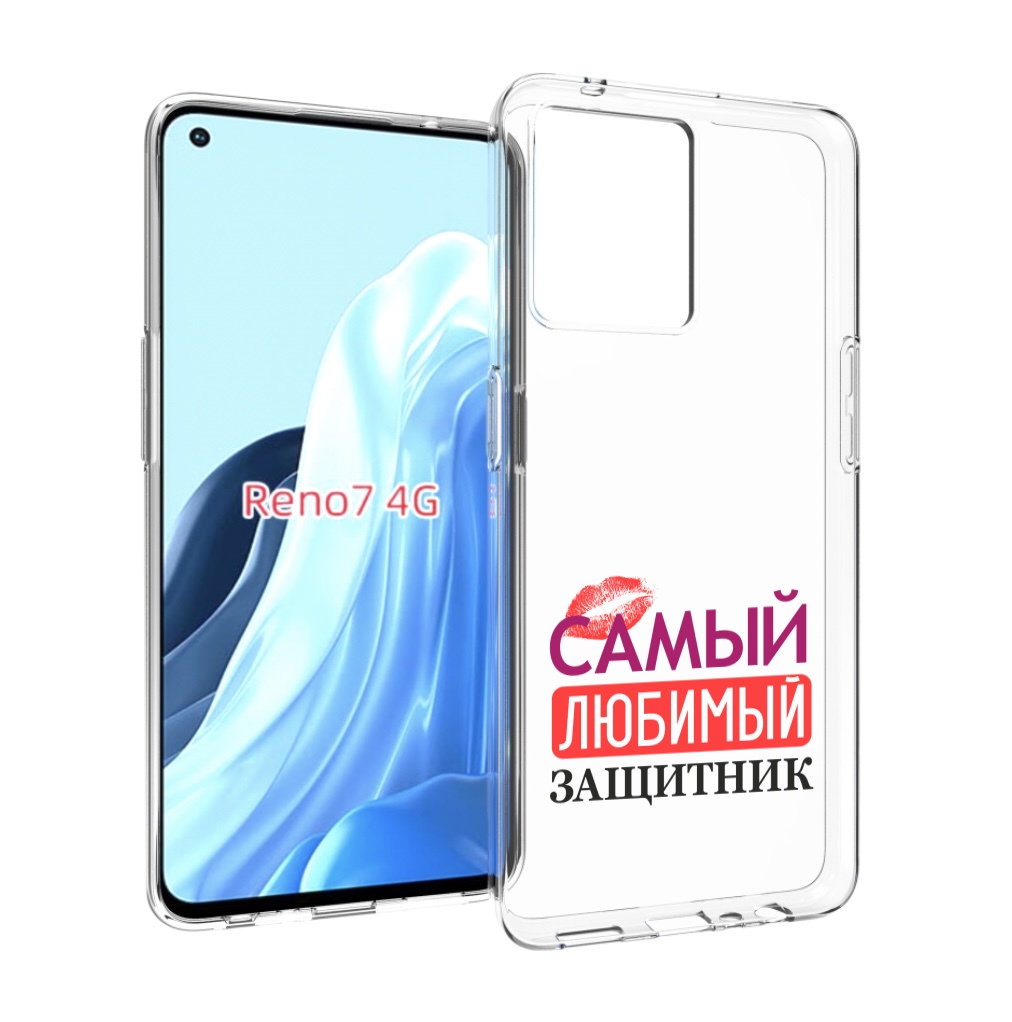 

Чехол MyPads любимый защитник для OPPO RENO 7 4G, Прозрачный, Tocco