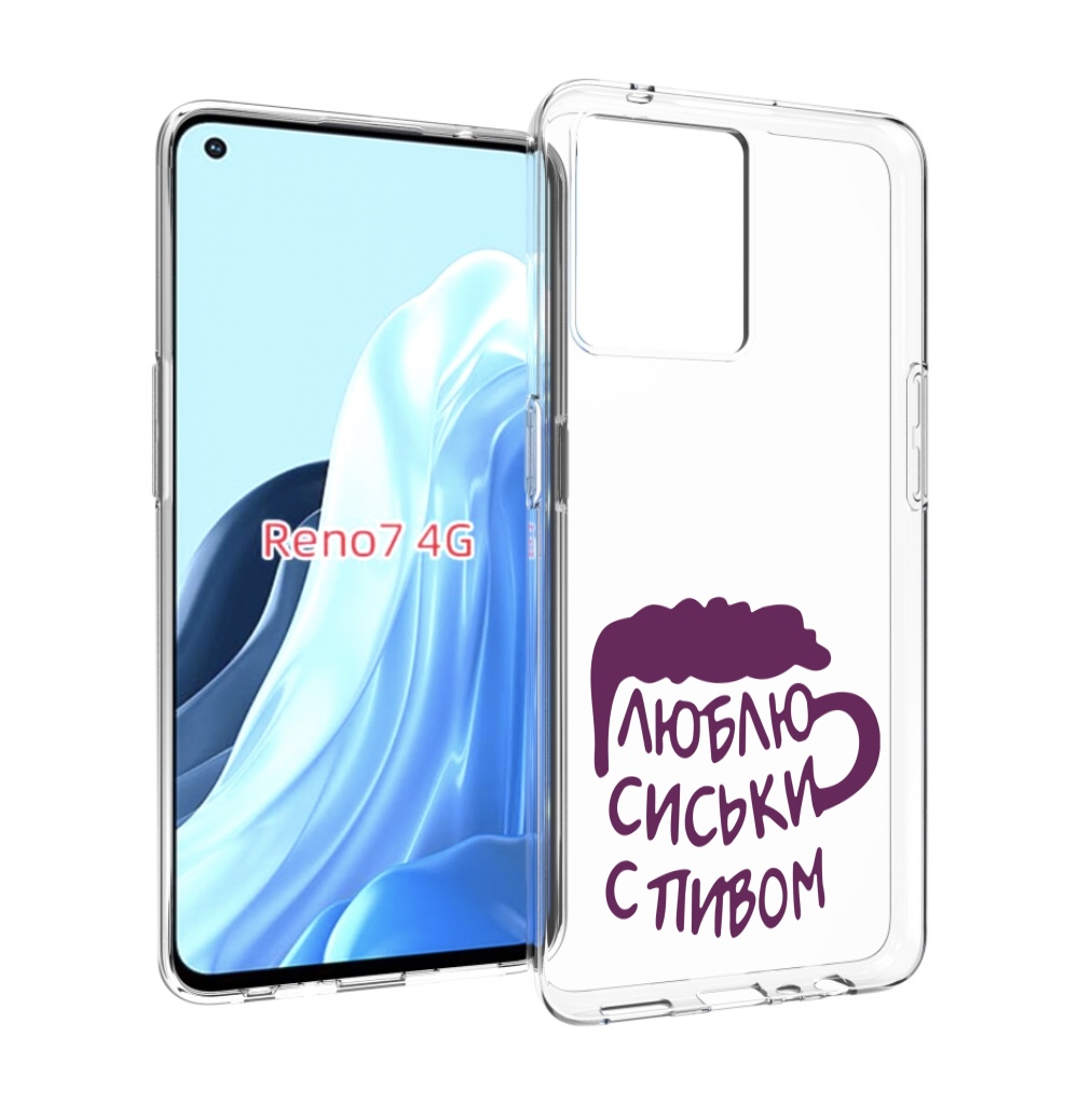 

Чехол MyPads люблю пить кружка для OPPO RENO 7 4G, Прозрачный, Tocco