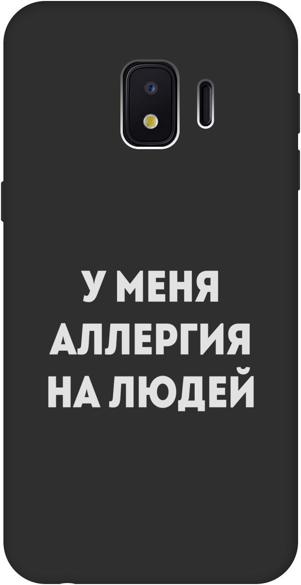 

Матовый чехол на Samsung Galaxy J2 Core с принтом "Allergy W" черный, Черный;серебристый, 8427