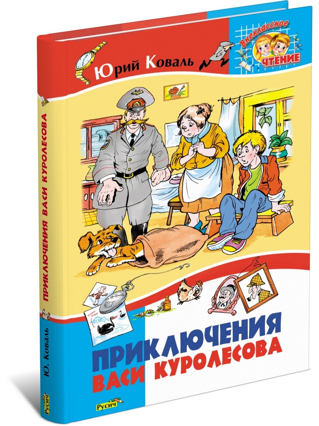 

Книга Приключения Васи Куролесова
