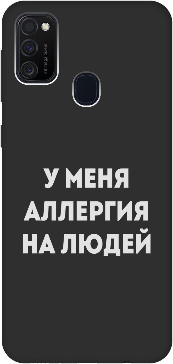

Матовый чехол на Samsung Galaxy M21/M30s с принтом "Allergy W" черный, Черный;серебристый, 8431
