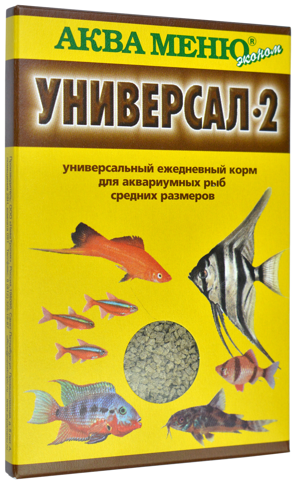 Корм для рыб Аква меню Эконом Универсал-2 для рыб средних размеров, 2шт по 30 г