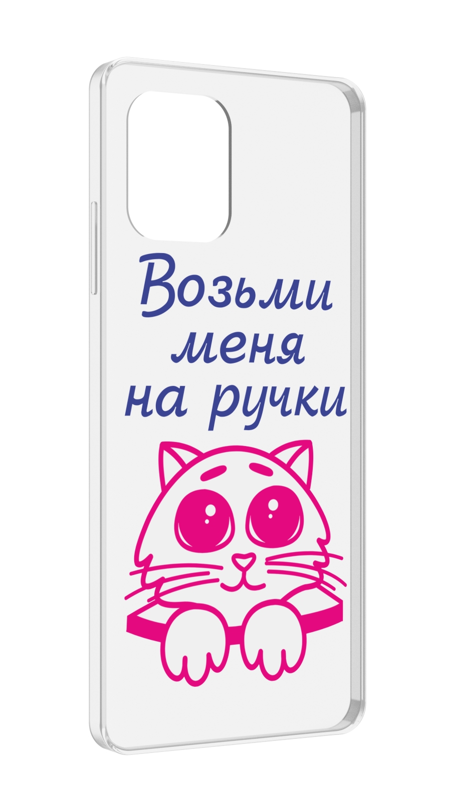 

Чехол MyPads мяу для UMIDIGI Power 7 Max / Power 7S, Прозрачный, Tocco