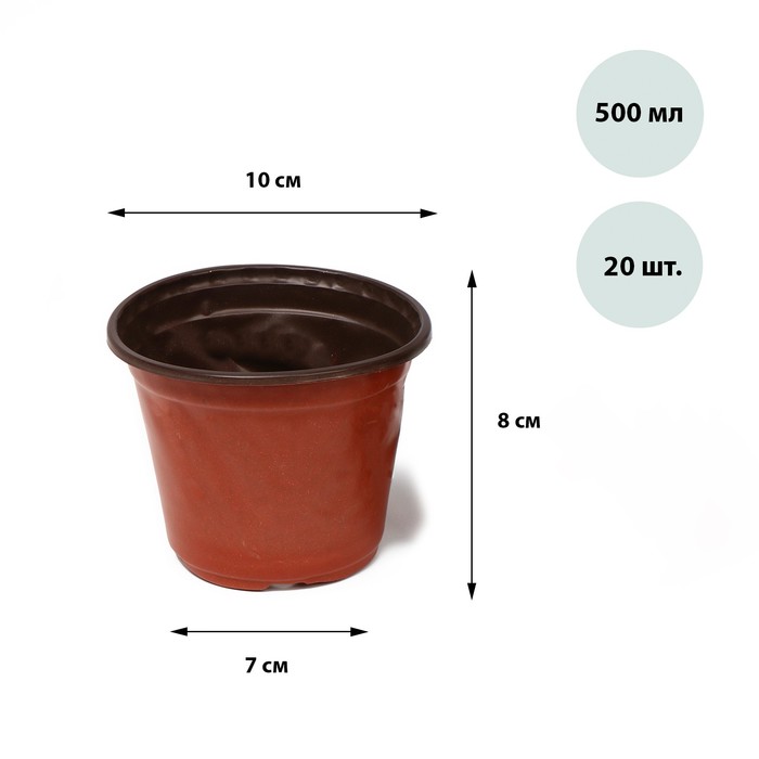 

Горшок для рассады, 500 мл, 10 × 8 × 7 см, терракотовый, Greengo