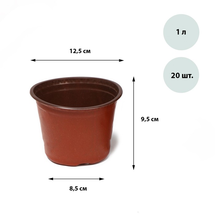 

Горшок для рассады, 1 л, 12,5 × 9,5 × 8,5 см, терракотовый, Greengo