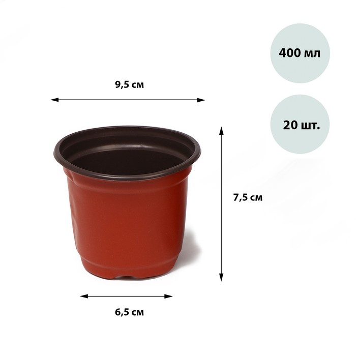 

Горшок для рассады, 400 мл, 9,5 × 7,5 × 6,5 см, терракотовый, Greengo