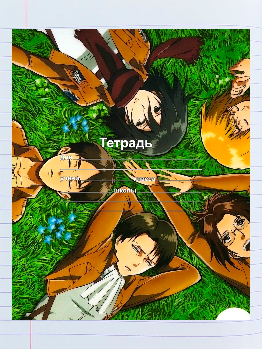 

Тетрадь Атака титанов Attack on Titan, 94958544