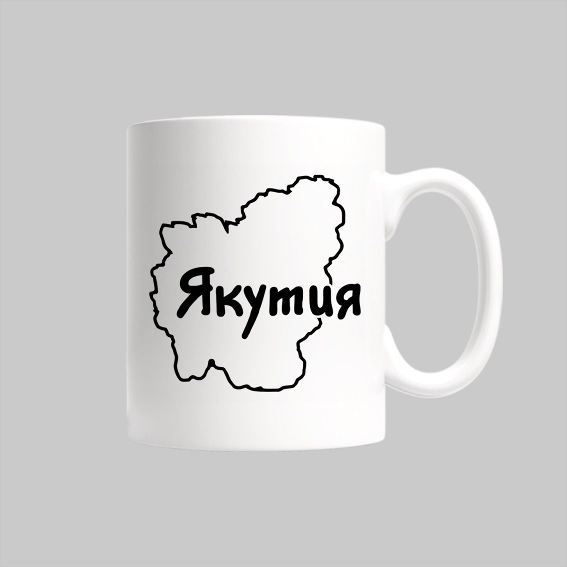 

Кружка Якутия Республики Субъекты России