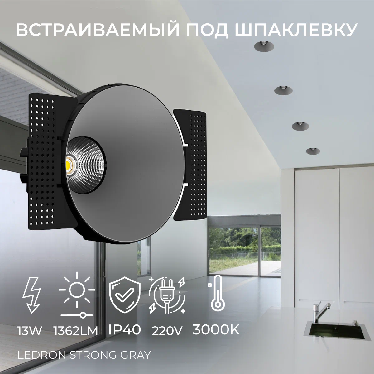 Встраиваемый светильник Ledron STRONG Silver 7420₽