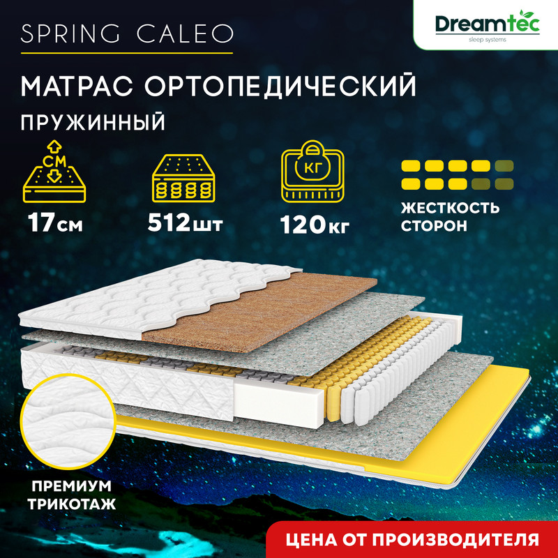 

Матрас Dreamtec Spring Caleo 60х200, Белый, Spring Caleo