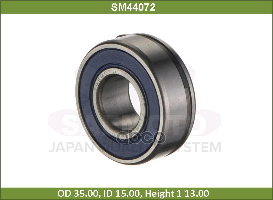 

Подшипник генератора SAEMOTO с прорезью SM44072