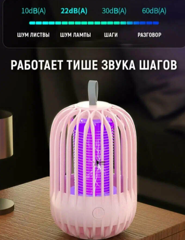 

Антимоскитная лампа NoBrand от комаров и насекомых