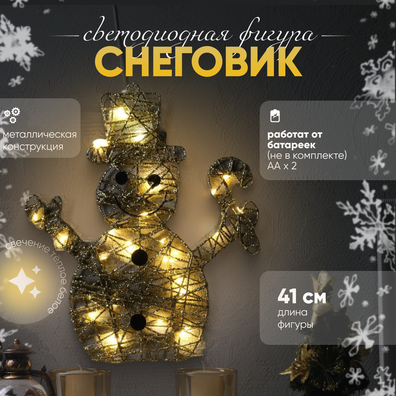 

Световое дерево Luazon Lighting Баугиния 2317277 синий, Баугиния