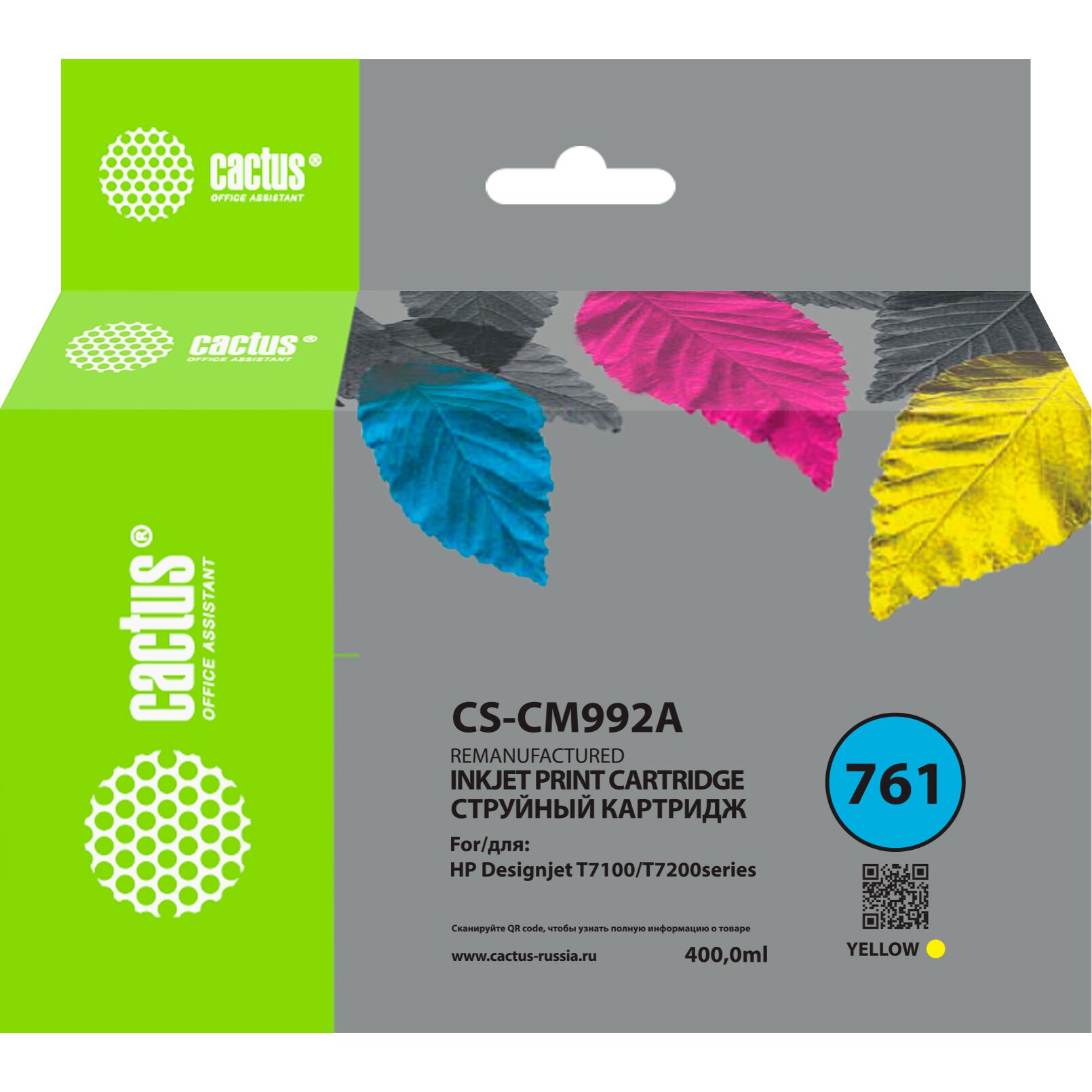 

Картридж для струйного принтера CACTUS 1842335 Yellow, совместимый, Желтый