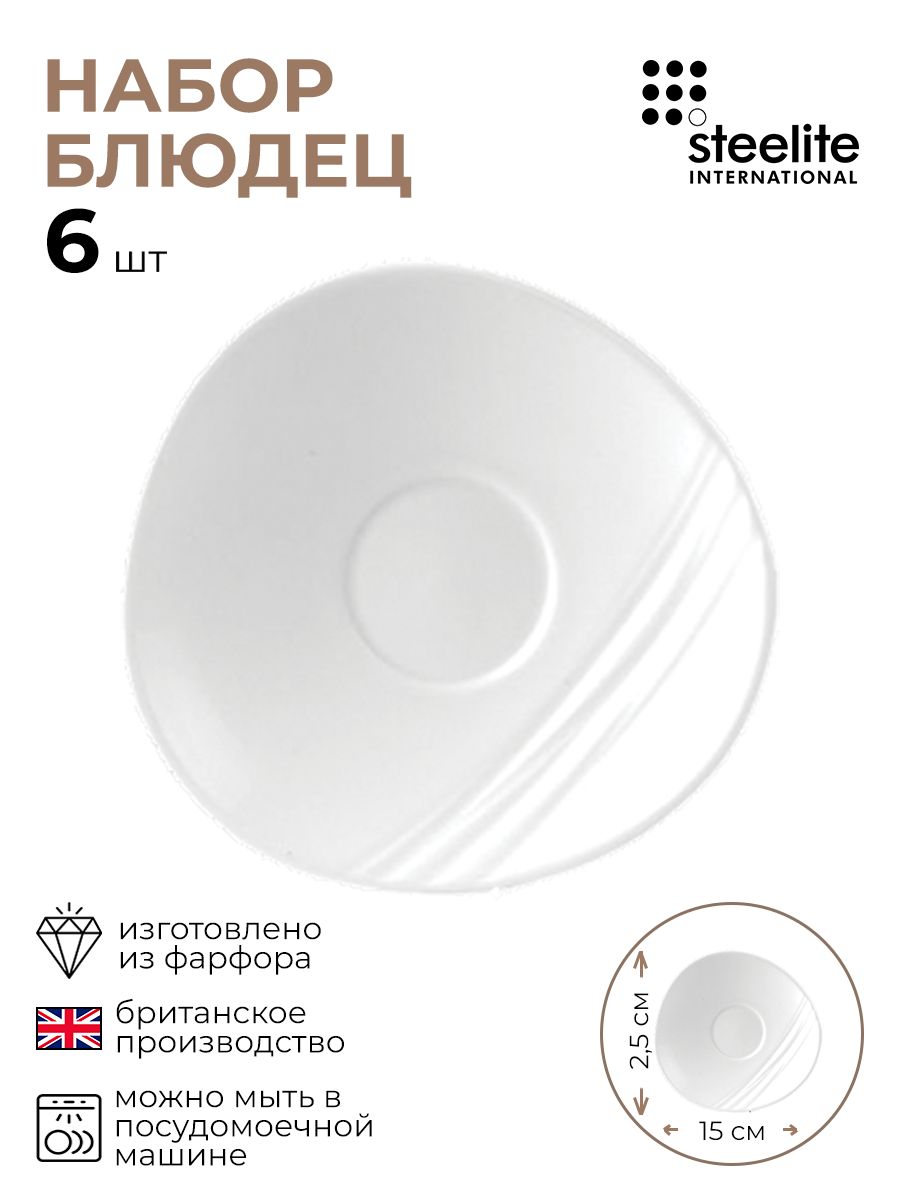 

Набор блюдец Steelite 3022036/6/КБ, Белый